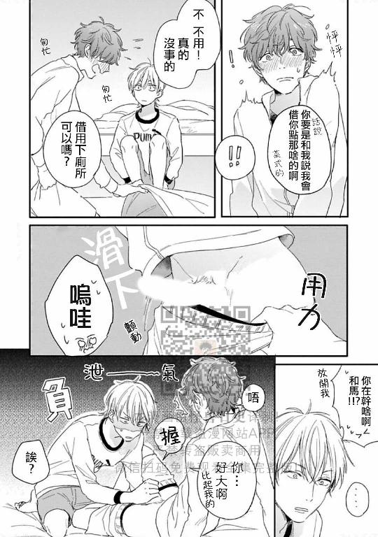 《直到两情相悦/直到绽放爱情》漫画最新章节第01话免费下拉式在线观看章节第【20】张图片