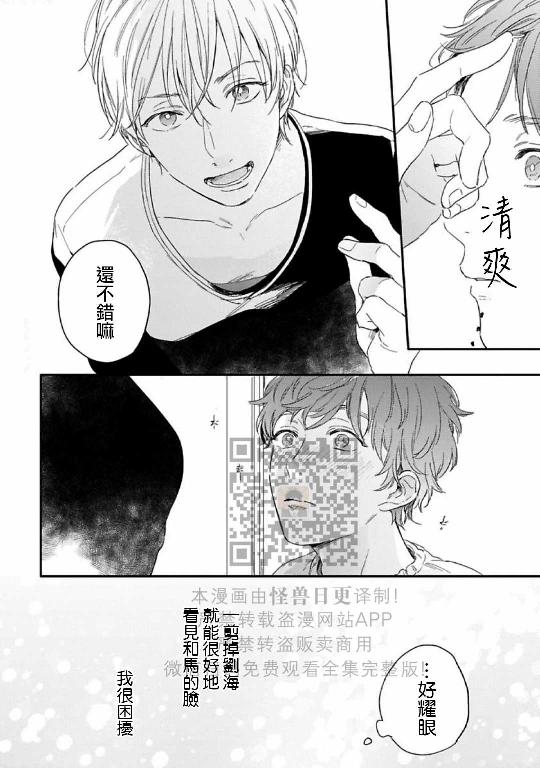 《直到两情相悦/直到绽放爱情》漫画最新章节第02话免费下拉式在线观看章节第【2】张图片