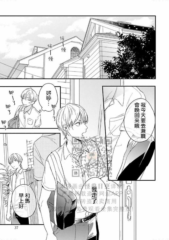 《直到两情相悦/直到绽放爱情》漫画最新章节第02话免费下拉式在线观看章节第【3】张图片