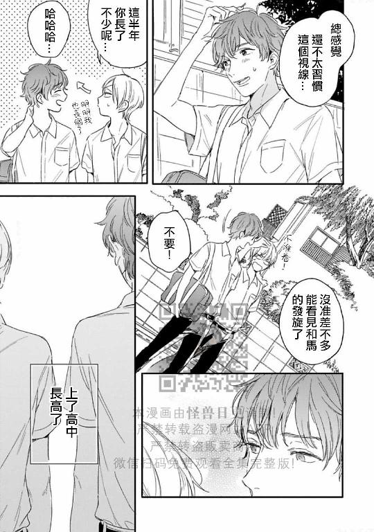 《直到两情相悦/直到绽放爱情》漫画最新章节第02话免费下拉式在线观看章节第【5】张图片