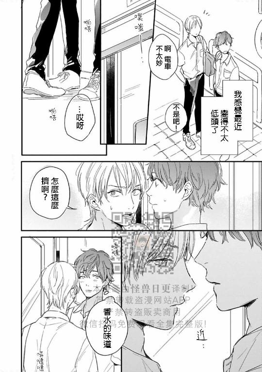 《直到两情相悦/直到绽放爱情》漫画最新章节第02话免费下拉式在线观看章节第【6】张图片