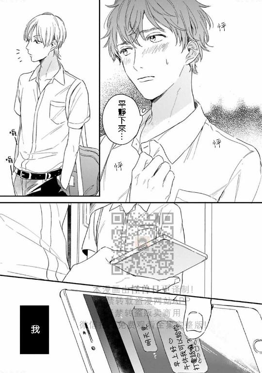 《直到两情相悦/直到绽放爱情》漫画最新章节第02话免费下拉式在线观看章节第【9】张图片