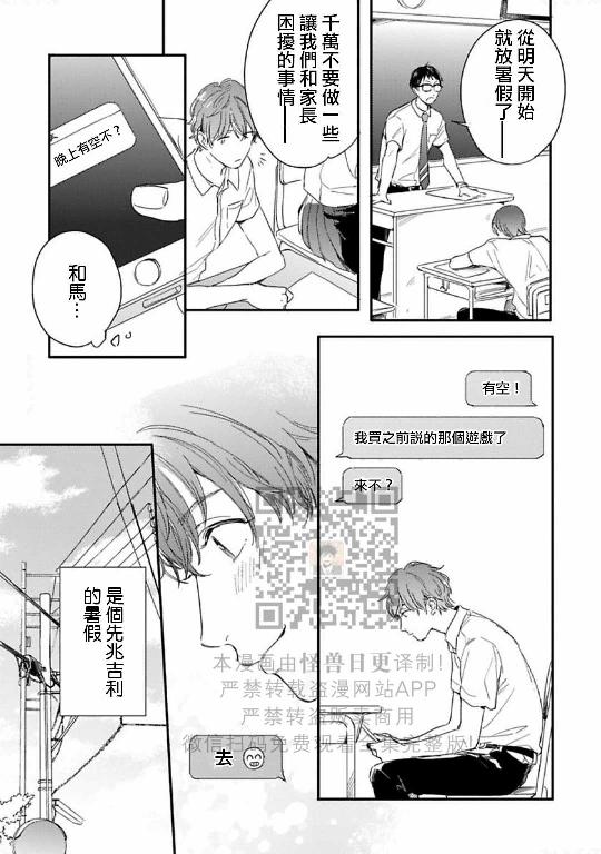 《直到两情相悦/直到绽放爱情》漫画最新章节第02话免费下拉式在线观看章节第【17】张图片