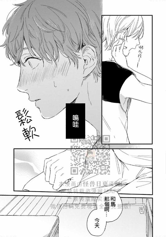 《直到两情相悦/直到绽放爱情》漫画最新章节第02话免费下拉式在线观看章节第【25】张图片