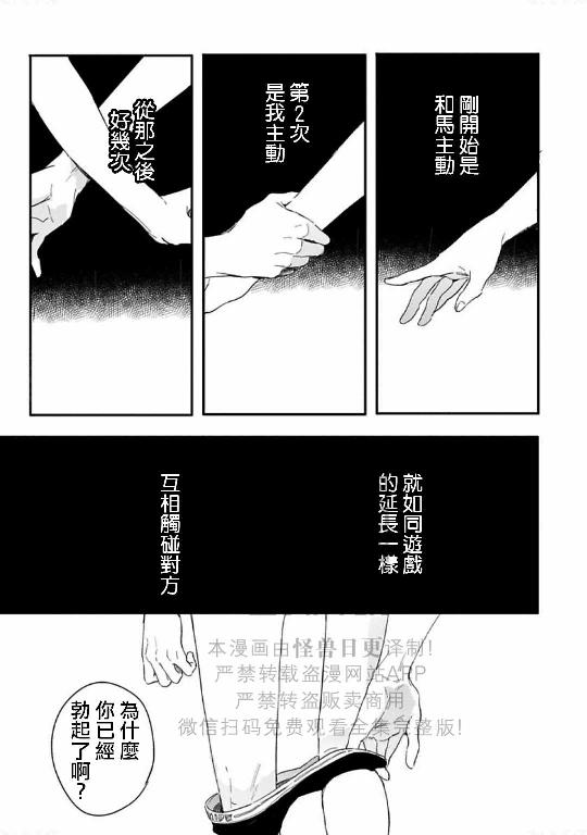 《直到两情相悦/直到绽放爱情》漫画最新章节第02话免费下拉式在线观看章节第【27】张图片