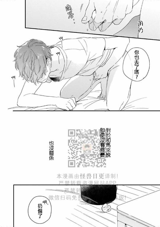 《直到两情相悦/直到绽放爱情》漫画最新章节第02话免费下拉式在线观看章节第【34】张图片