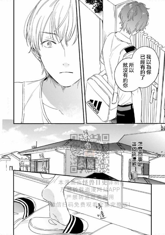 《直到两情相悦/直到绽放爱情》漫画最新章节第03话免费下拉式在线观看章节第【6】张图片