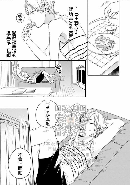 《直到两情相悦/直到绽放爱情》漫画最新章节第03话免费下拉式在线观看章节第【7】张图片