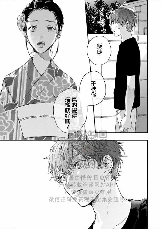 《直到两情相悦/直到绽放爱情》漫画最新章节第03话免费下拉式在线观看章节第【11】张图片