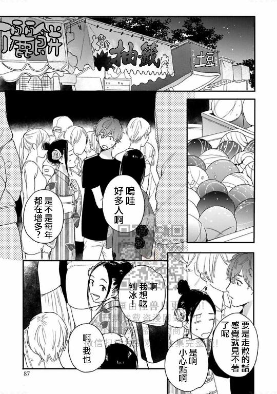 《直到两情相悦/直到绽放爱情》漫画最新章节第03话免费下拉式在线观看章节第【13】张图片