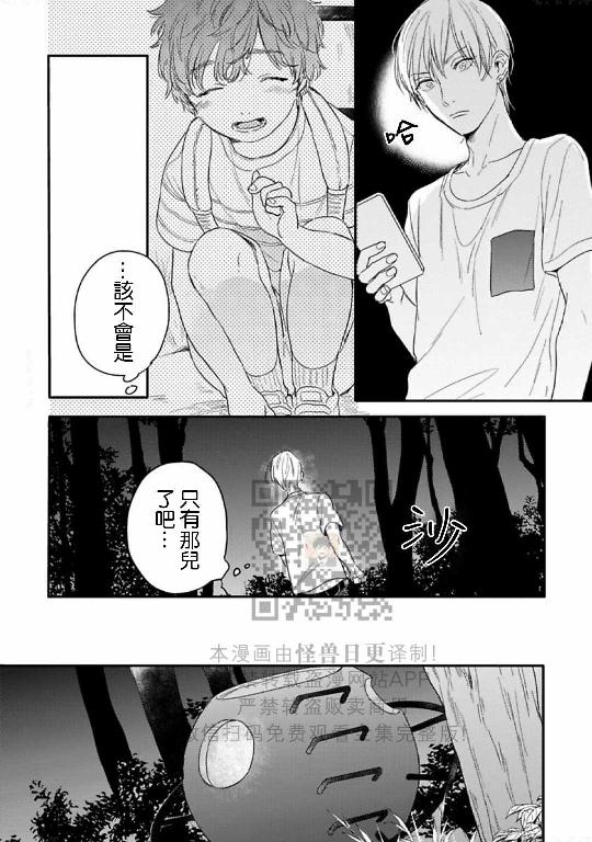 《直到两情相悦/直到绽放爱情》漫画最新章节第03话免费下拉式在线观看章节第【22】张图片