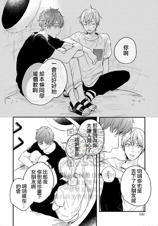 《直到两情相悦/直到绽放爱情》漫画最新章节第03话免费下拉式在线观看章节第【26】张图片