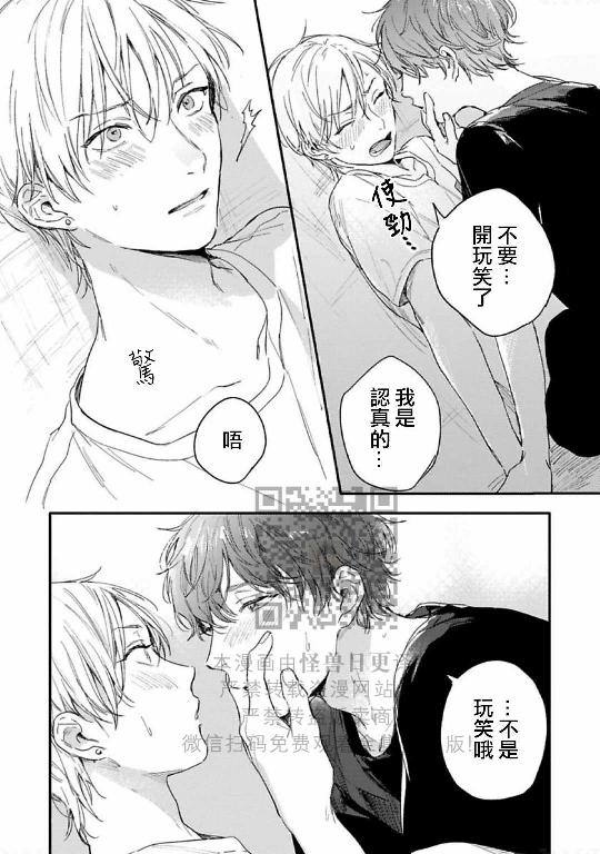 《直到两情相悦/直到绽放爱情》漫画最新章节第03话免费下拉式在线观看章节第【34】张图片