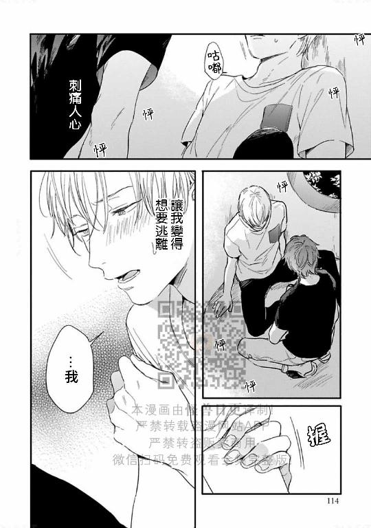 《直到两情相悦/直到绽放爱情》漫画最新章节第04话免费下拉式在线观看章节第【2】张图片