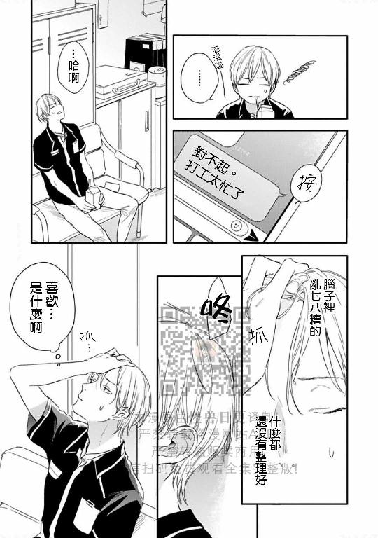 《直到两情相悦/直到绽放爱情》漫画最新章节第04话免费下拉式在线观看章节第【7】张图片