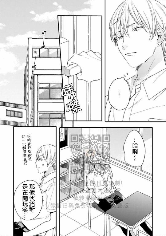 《直到两情相悦/直到绽放爱情》漫画最新章节第04话免费下拉式在线观看章节第【12】张图片