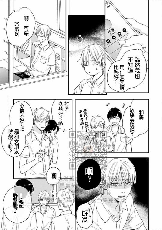 《直到两情相悦/直到绽放爱情》漫画最新章节第04话免费下拉式在线观看章节第【13】张图片