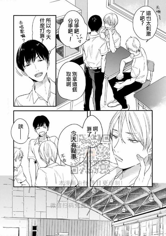 《直到两情相悦/直到绽放爱情》漫画最新章节第04话免费下拉式在线观看章节第【14】张图片