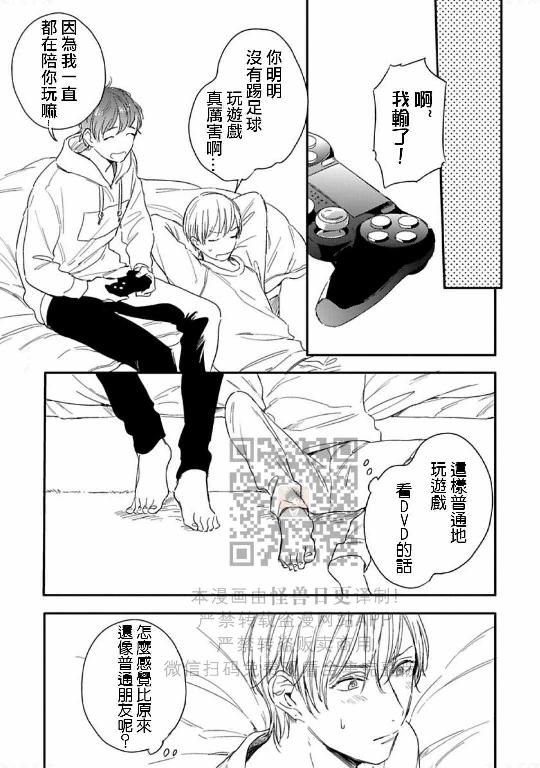 《直到两情相悦/直到绽放爱情》漫画最新章节第05话免费下拉式在线观看章节第【3】张图片