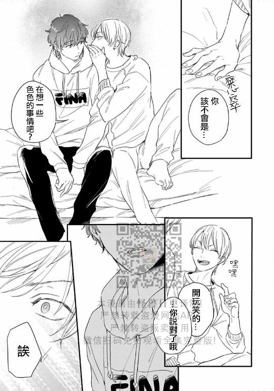 《直到两情相悦/直到绽放爱情》漫画最新章节第05话免费下拉式在线观看章节第【5】张图片