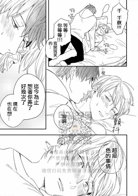 《直到两情相悦/直到绽放爱情》漫画最新章节第05话免费下拉式在线观看章节第【7】张图片