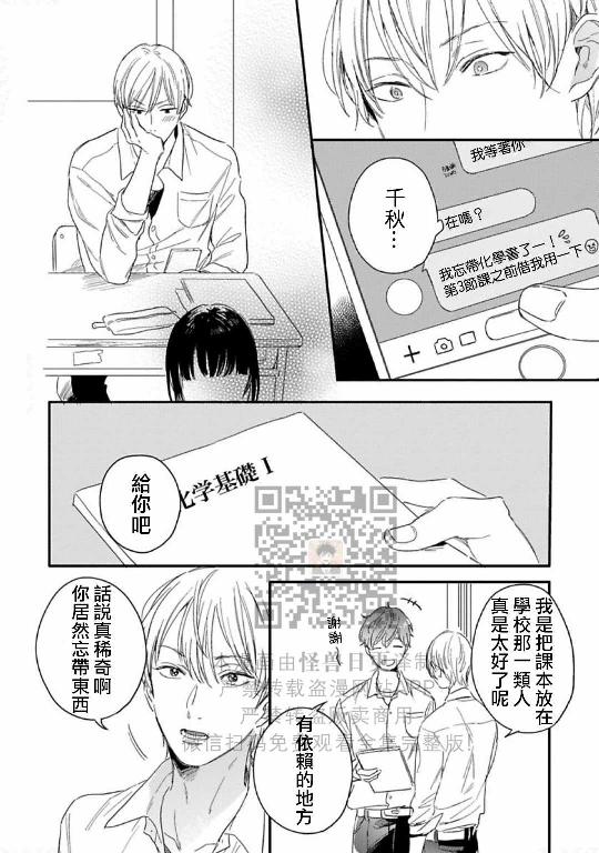 《直到两情相悦/直到绽放爱情》漫画最新章节第05话免费下拉式在线观看章节第【16】张图片