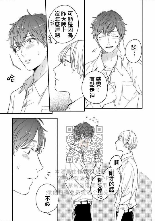 《直到两情相悦/直到绽放爱情》漫画最新章节第05话免费下拉式在线观看章节第【17】张图片