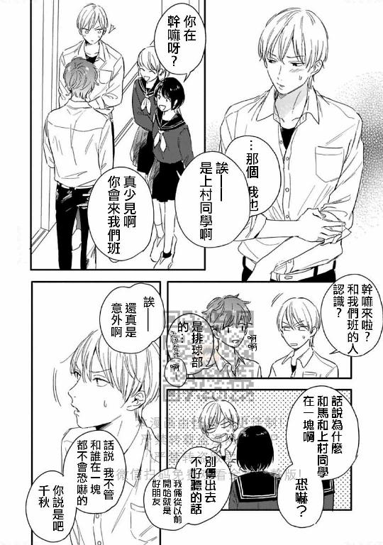 《直到两情相悦/直到绽放爱情》漫画最新章节第05话免费下拉式在线观看章节第【18】张图片