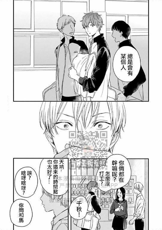 《直到两情相悦/直到绽放爱情》漫画最新章节第05话免费下拉式在线观看章节第【24】张图片