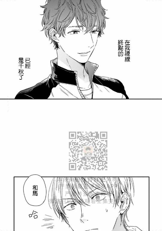 《直到两情相悦/直到绽放爱情》漫画最新章节第05话免费下拉式在线观看章节第【26】张图片