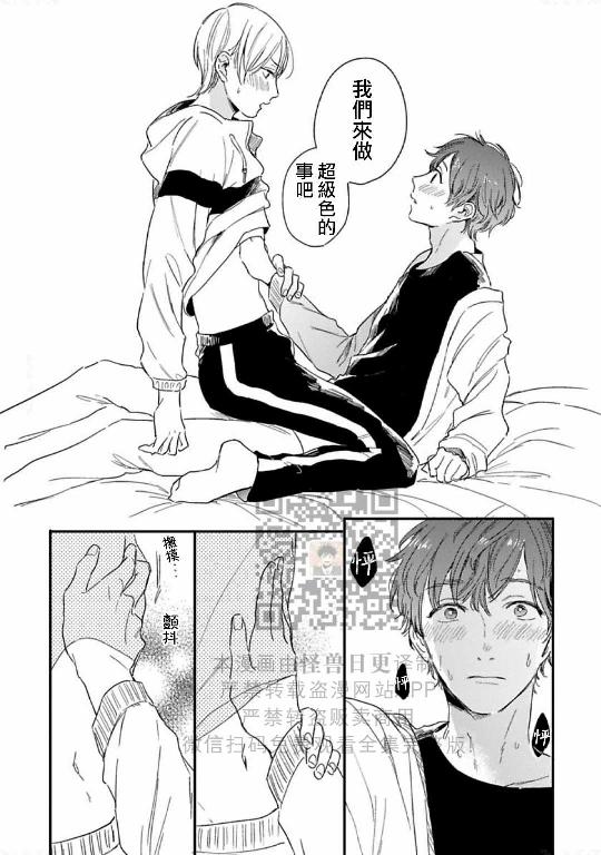 《直到两情相悦/直到绽放爱情》漫画最新章节第05话免费下拉式在线观看章节第【32】张图片