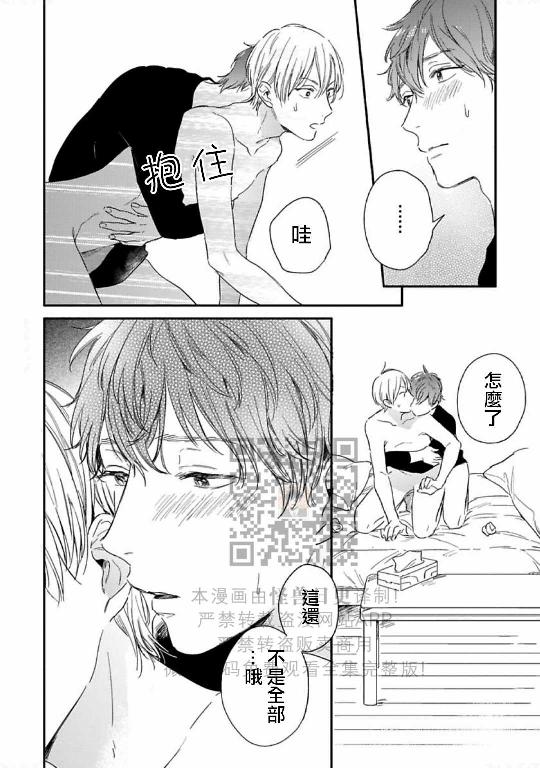 《直到两情相悦/直到绽放爱情》漫画最新章节第05话免费下拉式在线观看章节第【42】张图片