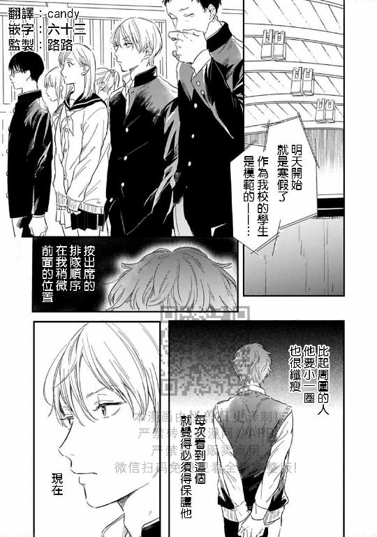 《直到两情相悦/直到绽放爱情》漫画最新章节第06话免费下拉式在线观看章节第【5】张图片