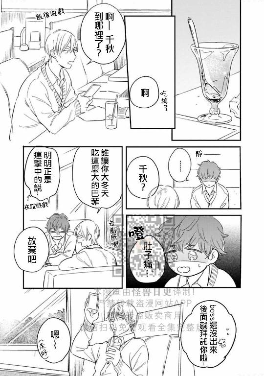 《直到两情相悦/直到绽放爱情》漫画最新章节第06话免费下拉式在线观看章节第【11】张图片