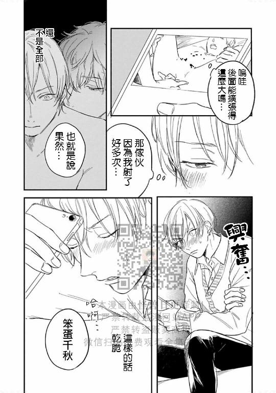 《直到两情相悦/直到绽放爱情》漫画最新章节第06话免费下拉式在线观看章节第【13】张图片