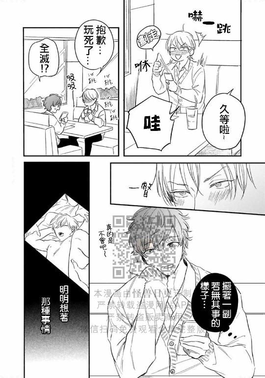 《直到两情相悦/直到绽放爱情》漫画最新章节第06话免费下拉式在线观看章节第【14】张图片