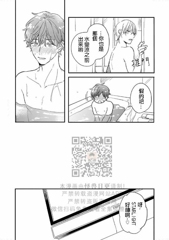 《直到两情相悦/直到绽放爱情》漫画最新章节第06话免费下拉式在线观看章节第【30】张图片