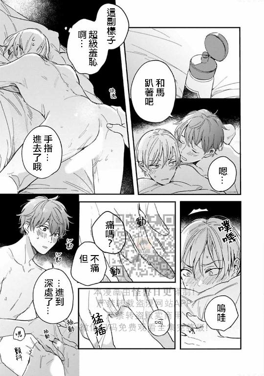 《直到两情相悦/直到绽放爱情》漫画最新章节第06话免费下拉式在线观看章节第【33】张图片