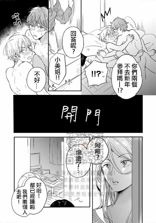 《直到两情相悦/直到绽放爱情》漫画最新章节第06话免费下拉式在线观看章节第【40】张图片