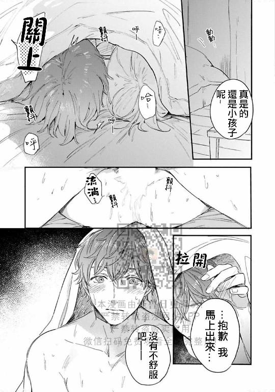 《直到两情相悦/直到绽放爱情》漫画最新章节第06话免费下拉式在线观看章节第【41】张图片