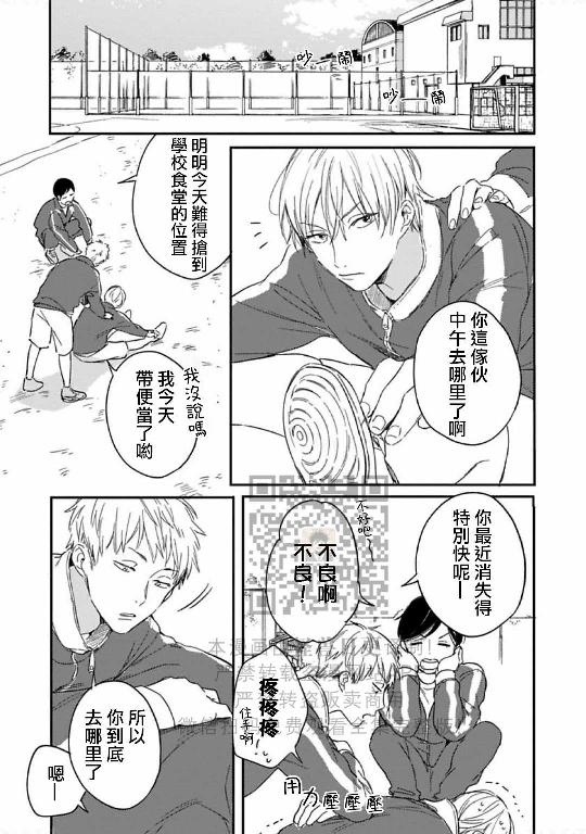 《直到两情相悦/直到绽放爱情》漫画最新章节第07话免费下拉式在线观看章节第【10】张图片