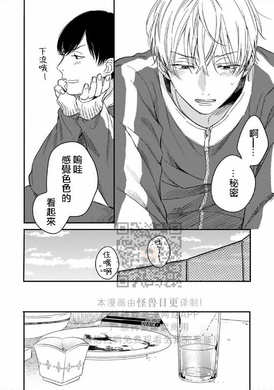 《直到两情相悦/直到绽放爱情》漫画最新章节第07话免费下拉式在线观看章节第【11】张图片