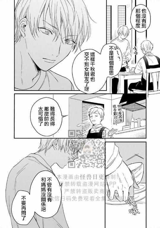 《直到两情相悦/直到绽放爱情》漫画最新章节第07话免费下拉式在线观看章节第【13】张图片