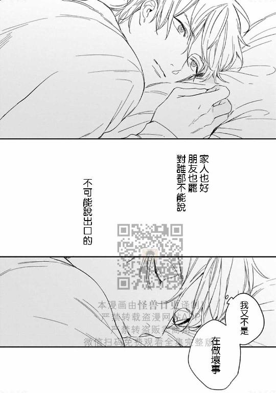 《直到两情相悦/直到绽放爱情》漫画最新章节第07话免费下拉式在线观看章节第【15】张图片