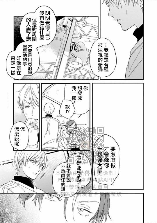 《直到两情相悦/直到绽放爱情》漫画最新章节第07话免费下拉式在线观看章节第【26】张图片