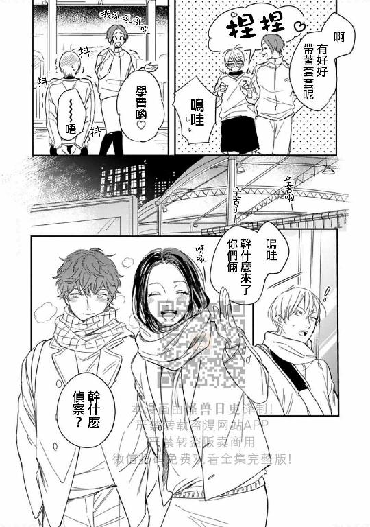 《直到两情相悦/直到绽放爱情》漫画最新章节第07话免费下拉式在线观看章节第【29】张图片