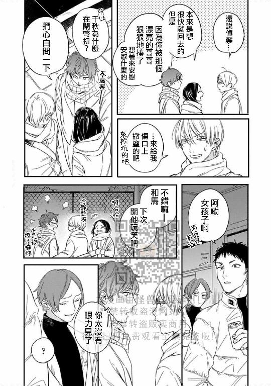 《直到两情相悦/直到绽放爱情》漫画最新章节第07话免费下拉式在线观看章节第【30】张图片