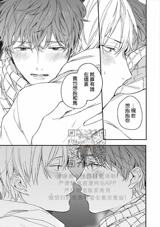 《直到两情相悦/直到绽放爱情》漫画最新章节第07话免费下拉式在线观看章节第【34】张图片