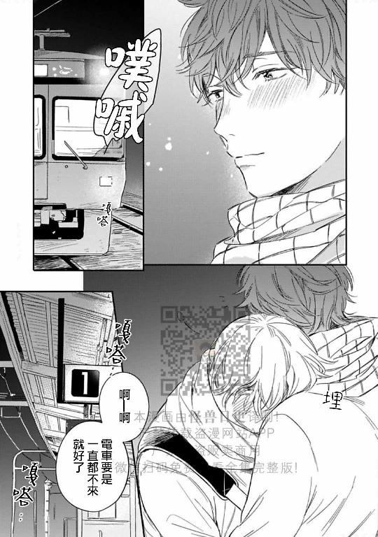 《直到两情相悦/直到绽放爱情》漫画最新章节第07话免费下拉式在线观看章节第【36】张图片