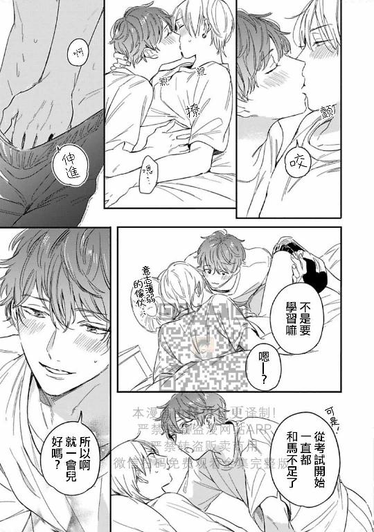 《直到两情相悦/直到绽放爱情》漫画最新章节第08话免费下拉式在线观看章节第【4】张图片